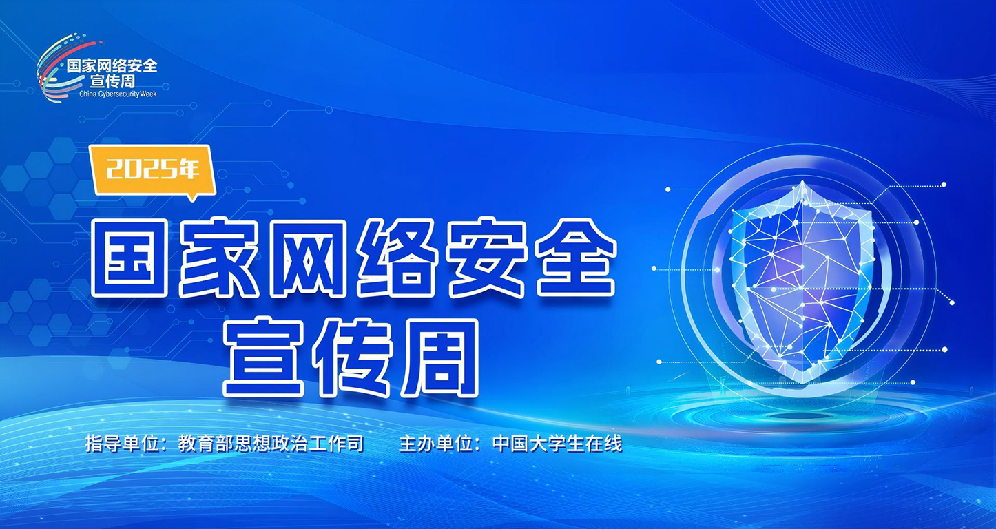 网络
