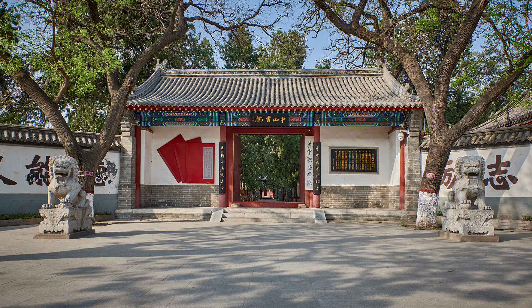 南校